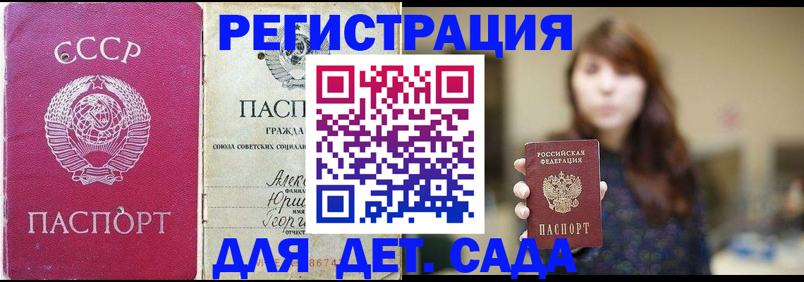 временная регистрация законно в Няндоме